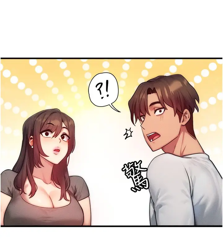 漫画《等价交换人生》第11话第119张图