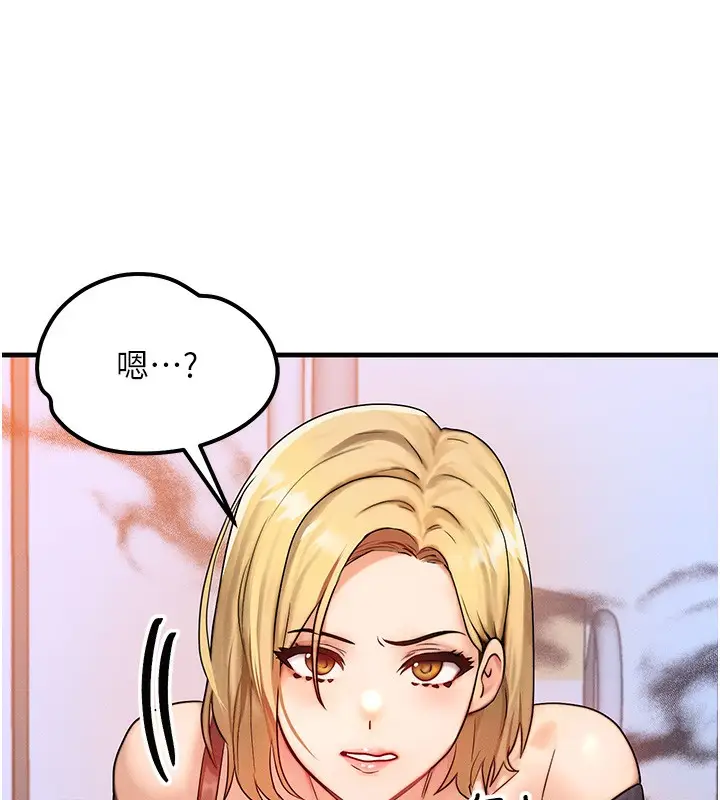 漫画《等价交换人生》第11话第120张图