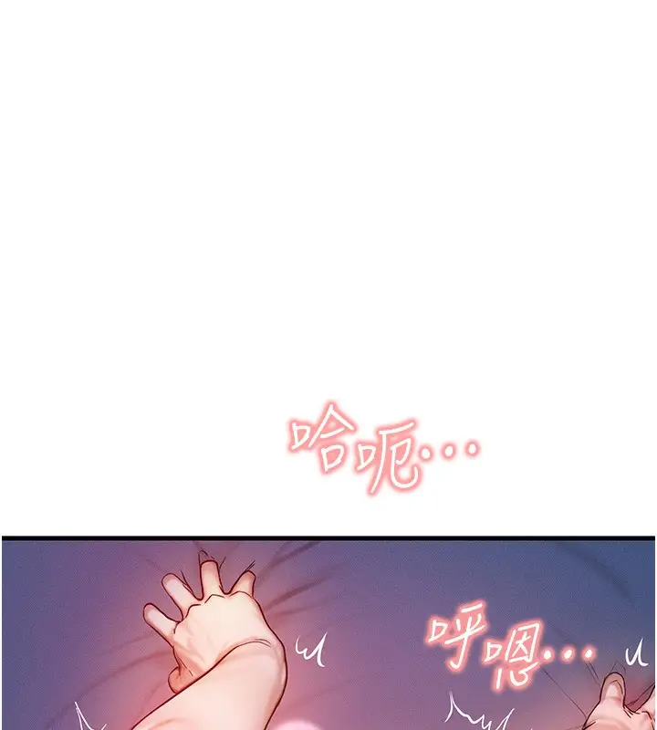 漫画《等价交换人生》第11话第13张图