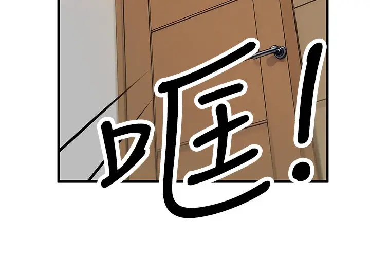 漫画《等价交换人生》第11话第133张图