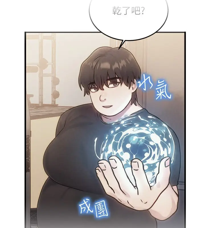 漫画《等价交换人生》第11话第144张图