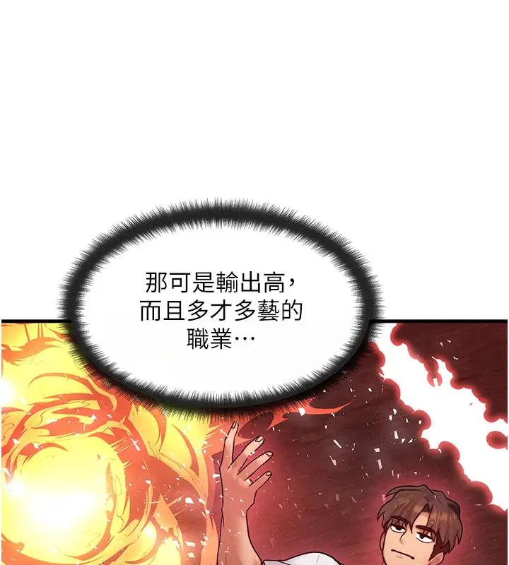 漫画《等价交换人生》第11话第146张图