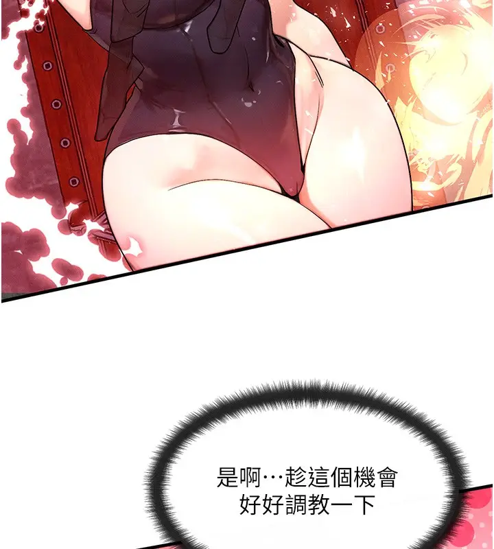 漫画《等价交换人生》第11话第148张图