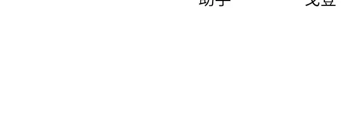 漫画《等价交换人生》第11话第155张图