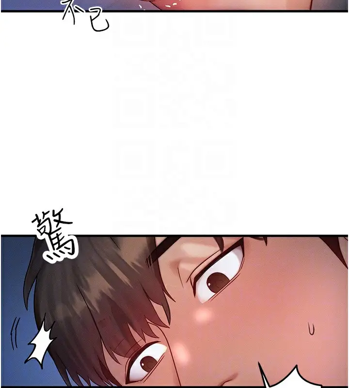 漫画《等价交换人生》第11话第17张图