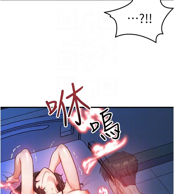 漫画《等价交换人生》第11话第18张图
