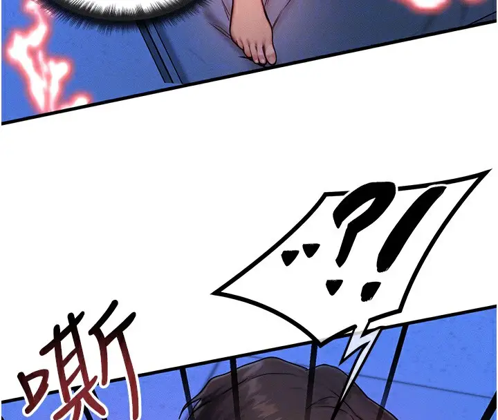 漫画《等价交换人生》第11话第20张图