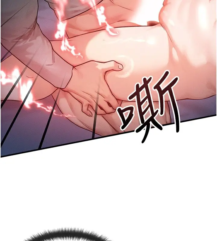 漫画《等价交换人生》第11话第22张图