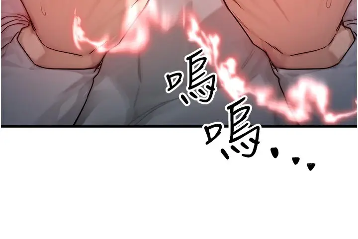 漫画《等价交换人生》第11话第24张图