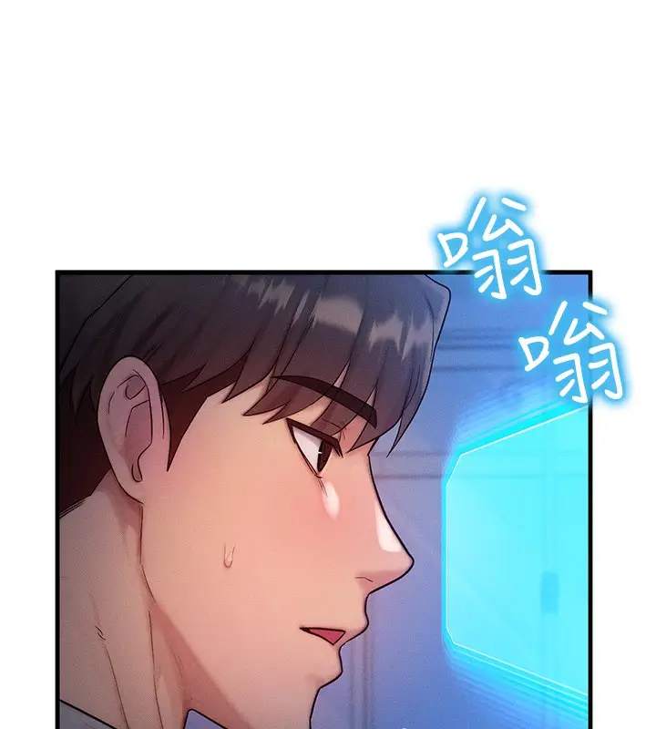 漫画《等价交换人生》第11话第25张图