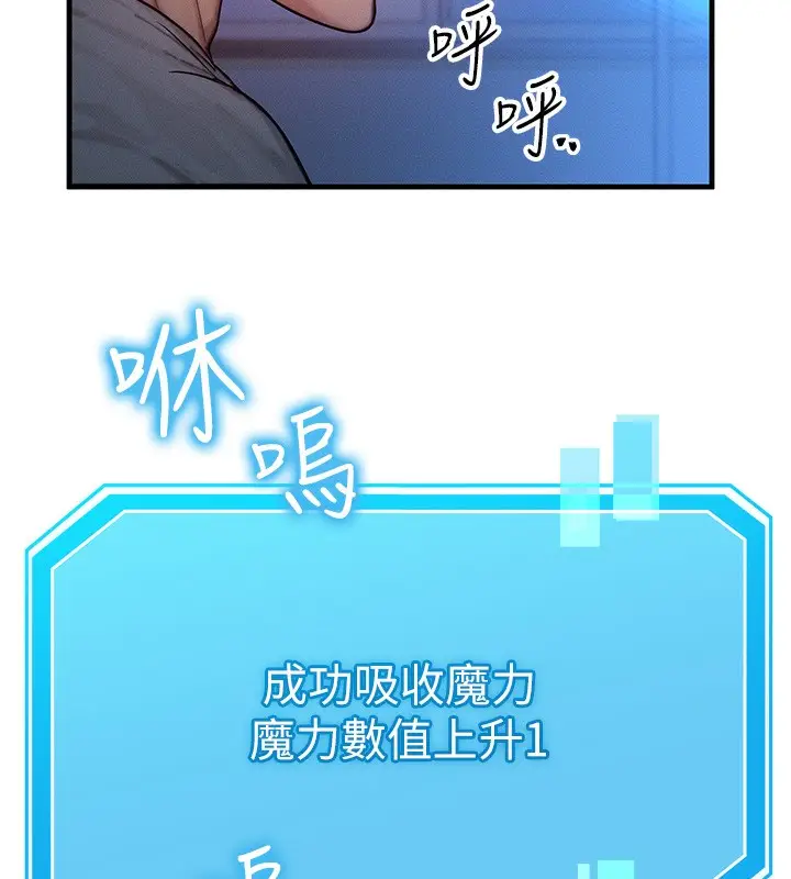 漫画《等价交换人生》第11话第26张图