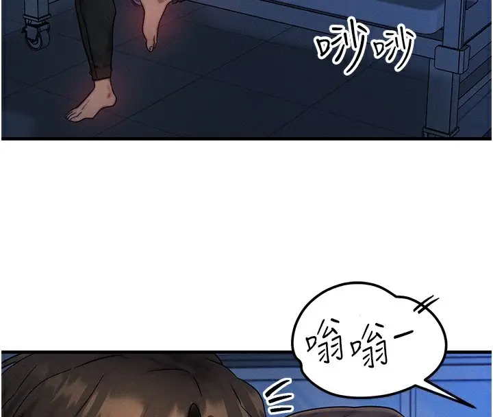 漫画《等价交换人生》第11话第32张图