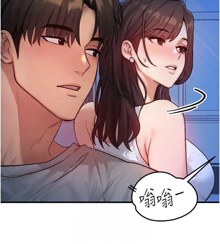 漫画《等价交换人生》第11话第33张图