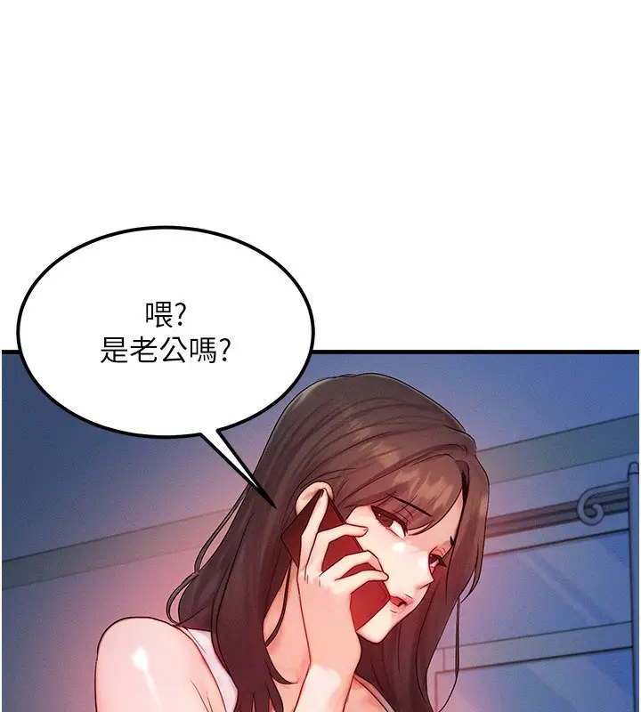漫画《等价交换人生》第11话第36张图
