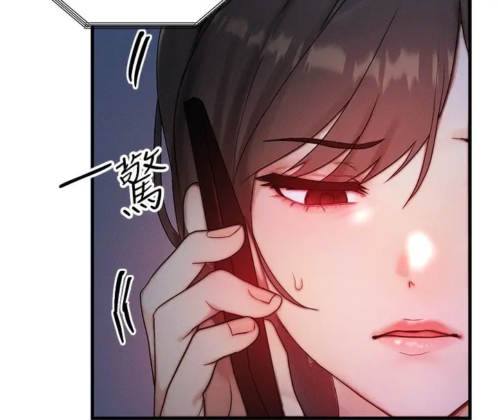 漫画《等价交换人生》第11话第38张图