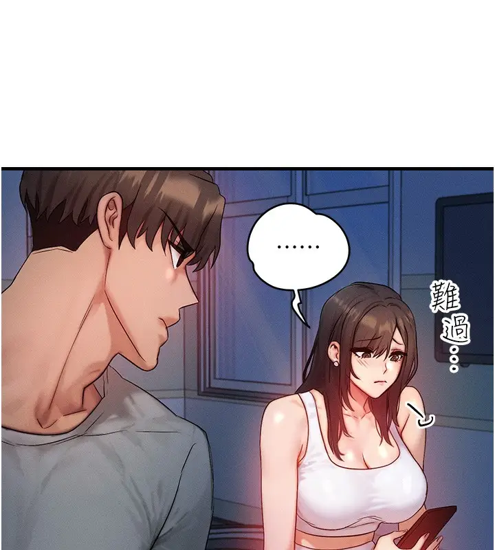 漫画《等价交换人生》第11话第43张图