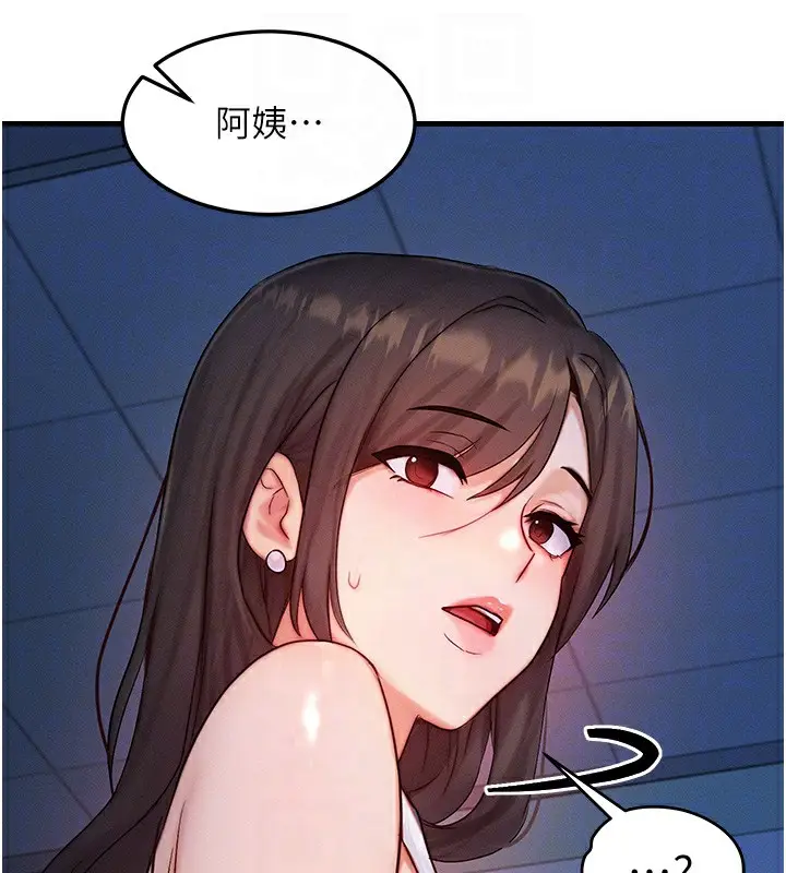 漫画《等价交换人生》第11话第47张图