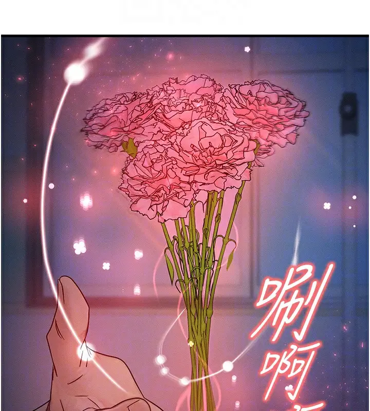 漫画《等价交换人生》第11话第49张图