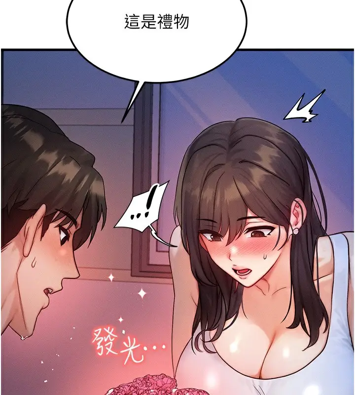 漫画《等价交换人生》第11话第51张图
