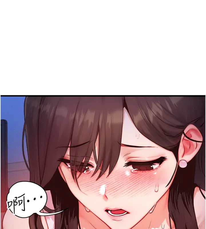 漫画《等价交换人生》第11话第57张图