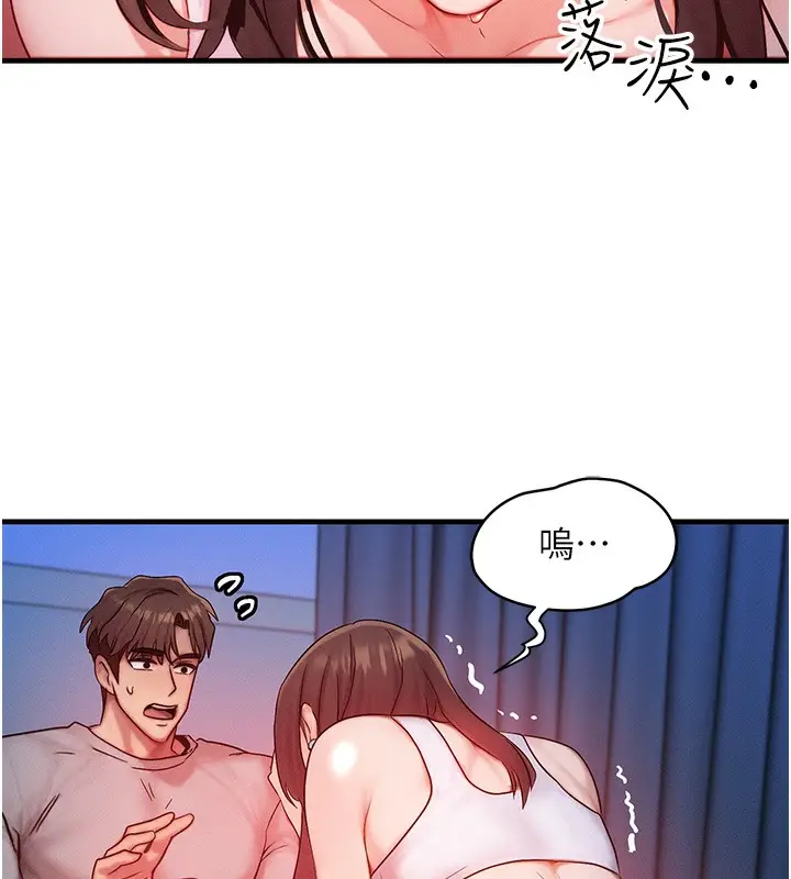 漫画《等价交换人生》第11话第58张图