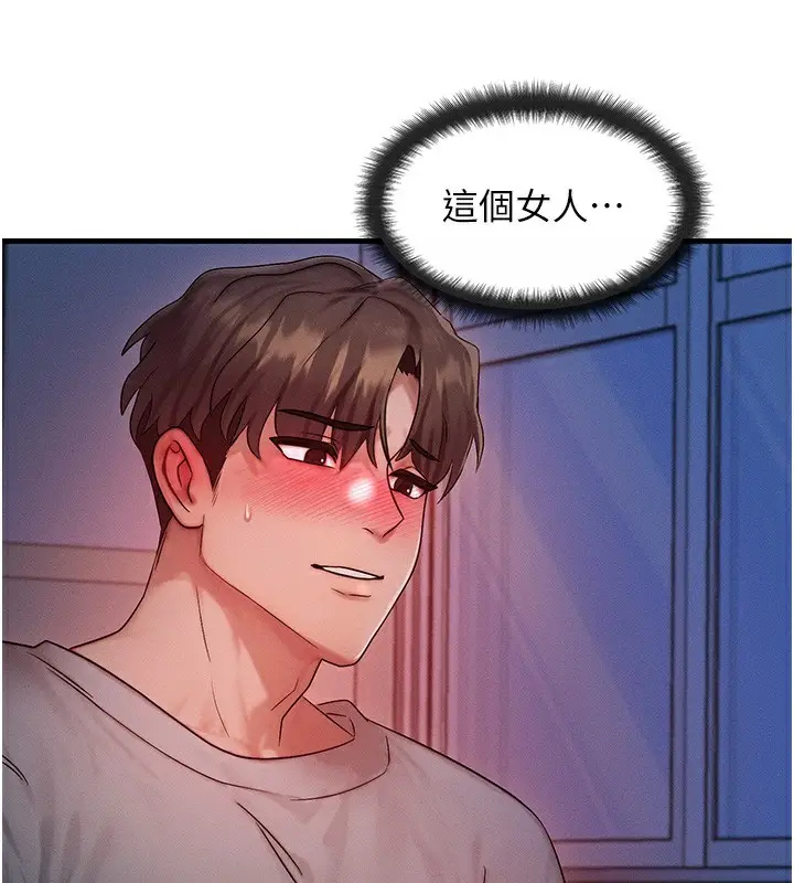 漫画《等价交换人生》第11话第62张图