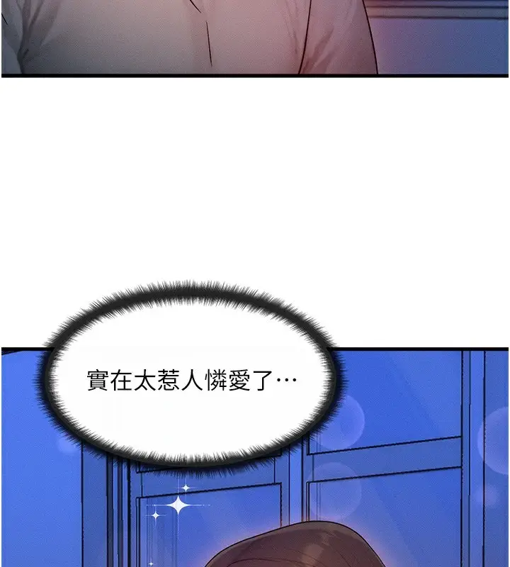 漫画《等价交换人生》第11话第63张图