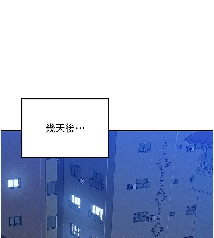 漫画《等价交换人生》第11话第67张图