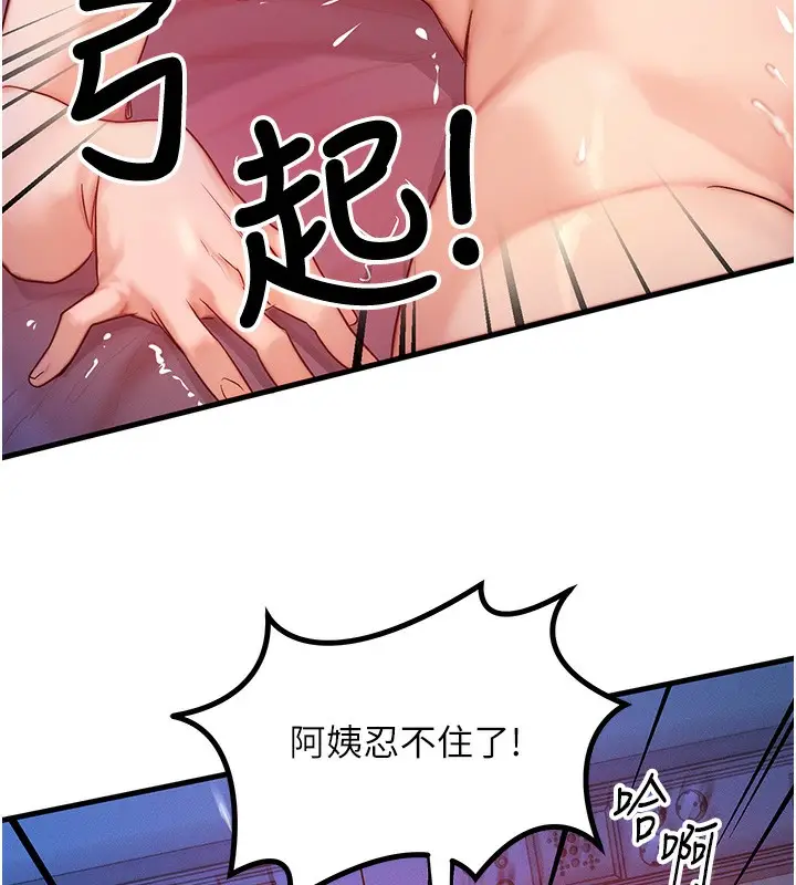 漫画《等价交换人生》第11话第7张图