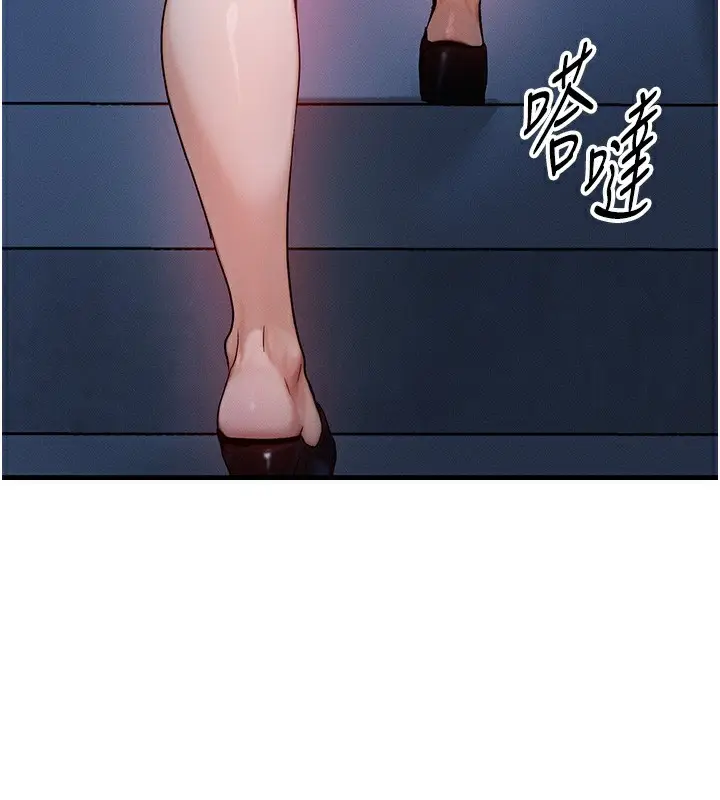 漫画《等价交换人生》第11话第71张图