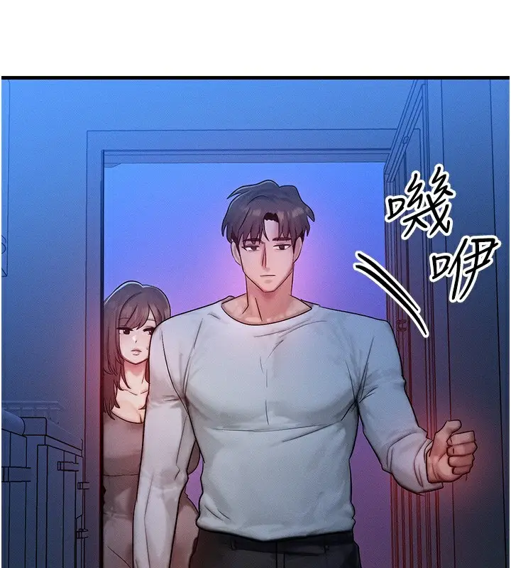 漫画《等价交换人生》第11话第72张图