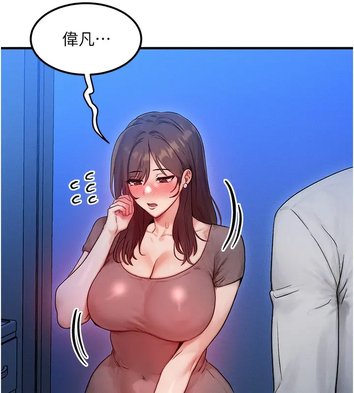 漫画《等价交换人生》第11话第77张图