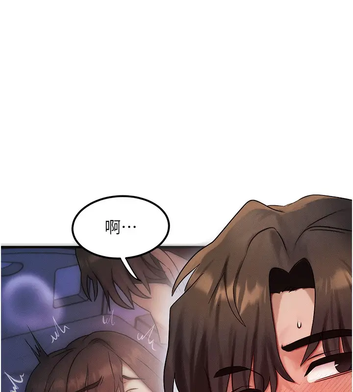 漫画《等价交换人生》第11话第83张图
