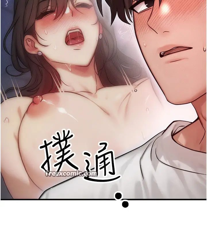 漫画《等价交换人生》第11话第84张图