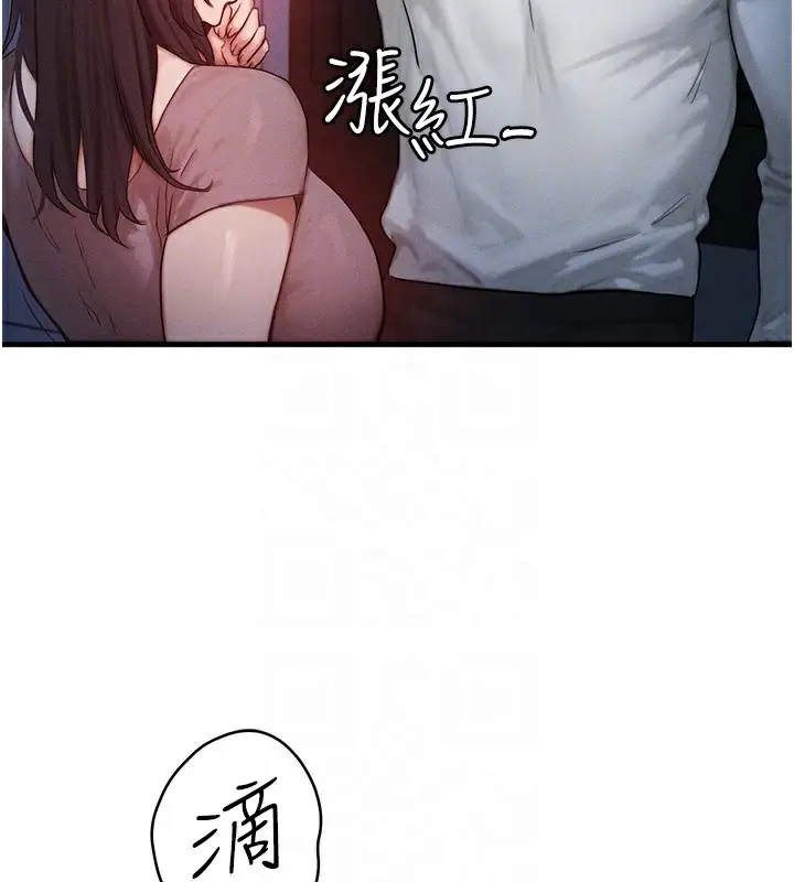 漫画《等价交换人生》第11话第87张图