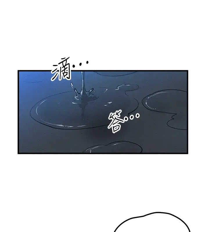 漫画《等价交换人生》第11话第90张图