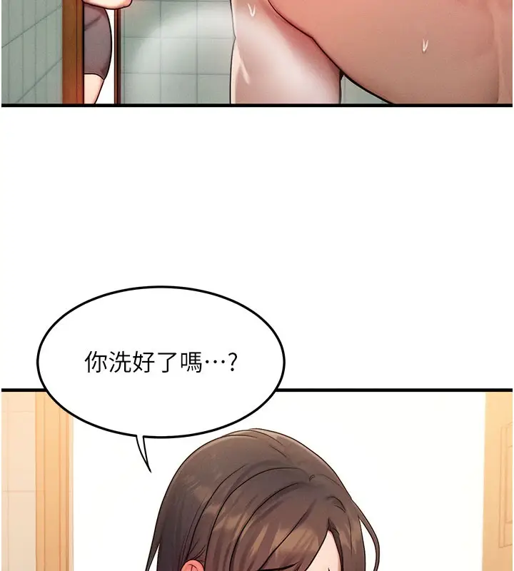 漫画《等价交换人生》第12话第10张图