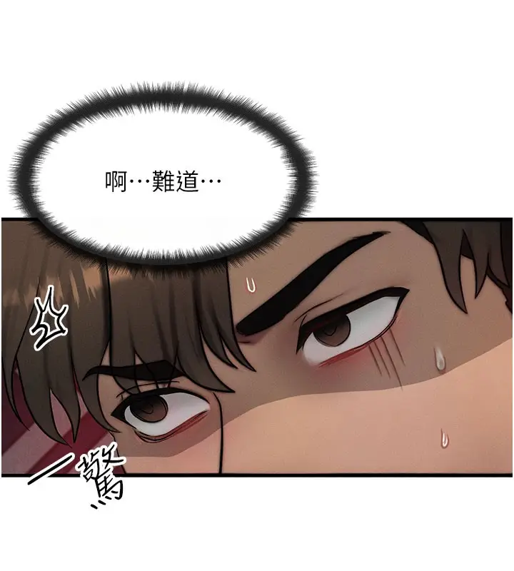 漫画《等价交换人生》第12话第114张图