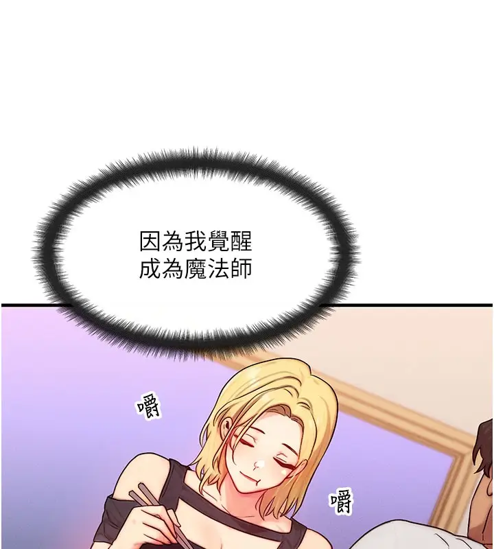 漫画《等价交换人生》第12话第115张图
