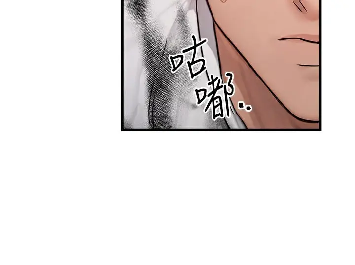漫画《等价交换人生》第12话第119张图