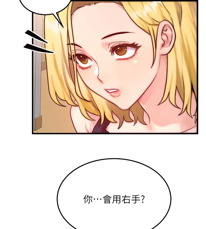 漫画《等价交换人生》第12话第124张图