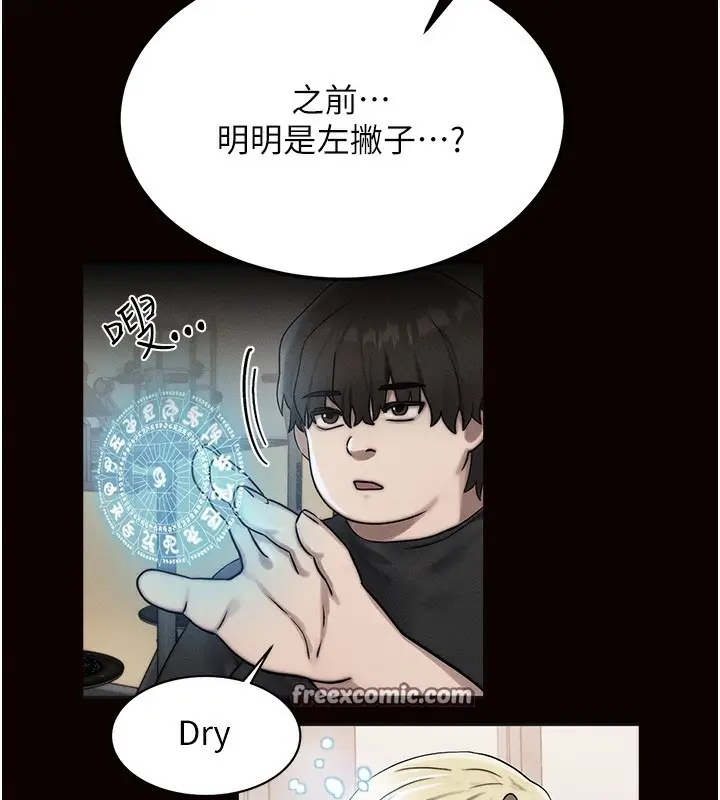 漫画《等价交换人生》第12话第126张图