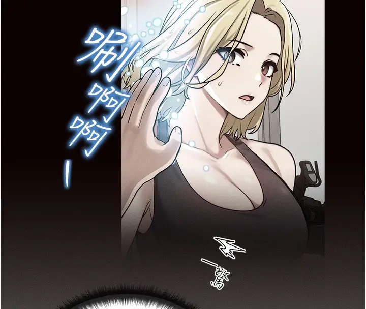 漫画《等价交换人生》第12话第127张图