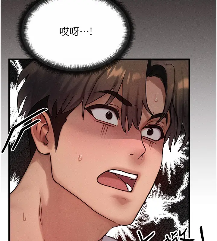 漫画《等价交换人生》第12话第128张图