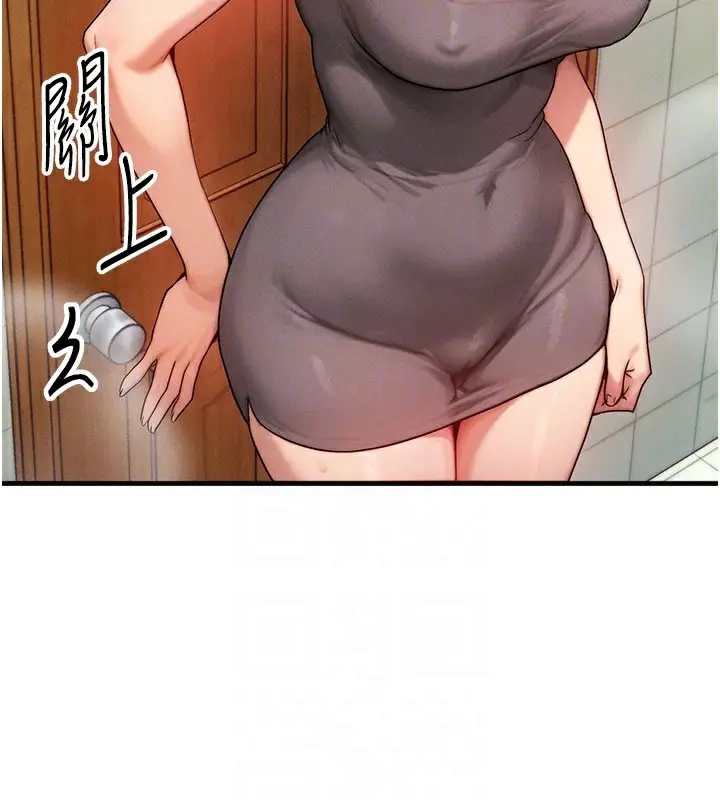 漫画《等价交换人生》第12话第19张图