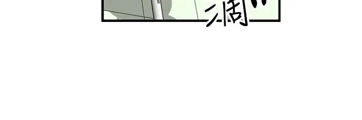 漫画《等价交换人生》第12话第30张图