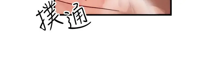 漫画《等价交换人生》第12话第39张图