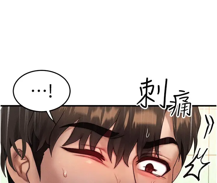 漫画《等价交换人生》第12话第4张图