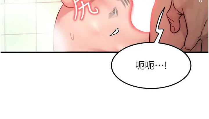 漫画《等价交换人生》第12话第49张图