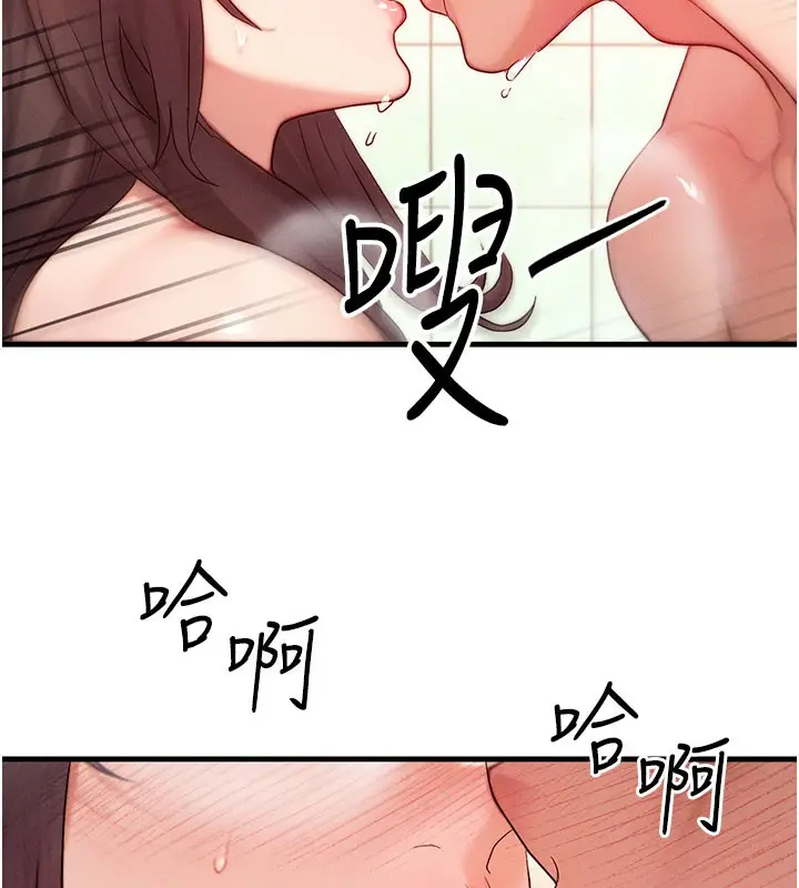 漫画《等价交换人生》第12话第64张图